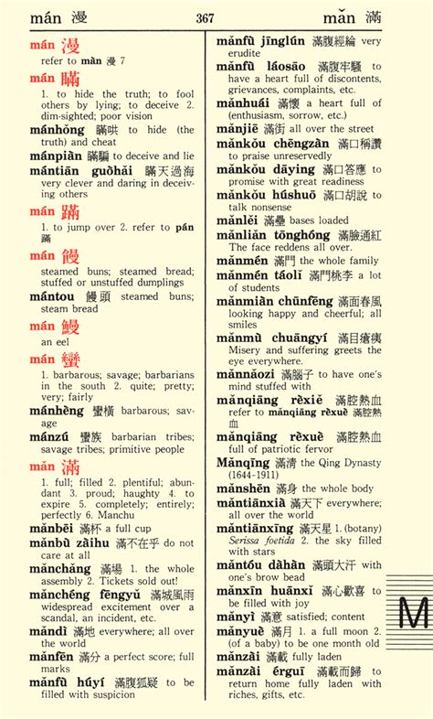 諄諄教誨讀音|諄諄教誨 [Revised Mandarin Chinese Dictionary]